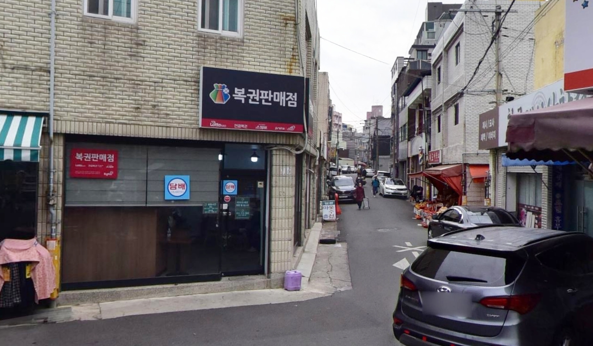 로또 1058번 1.  윈포인트 대구 남구 복권 맛집