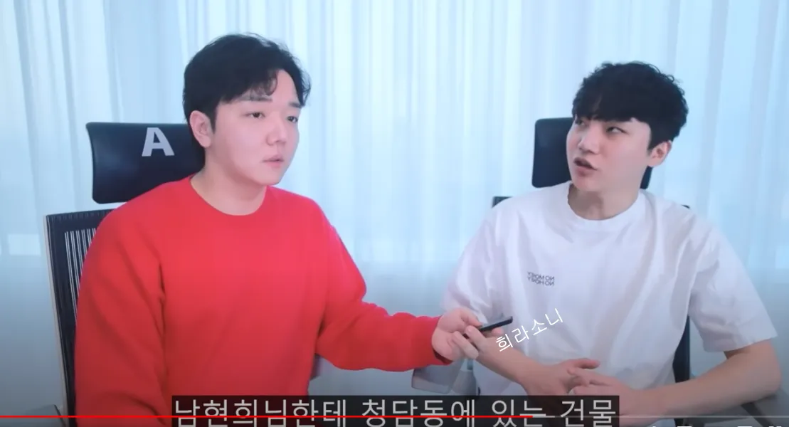 로알남이 전청조와의 만남에 대해 얘기하는 영상 캡쳐본. 자막 : 남현희한테 청담동에 있는 건물