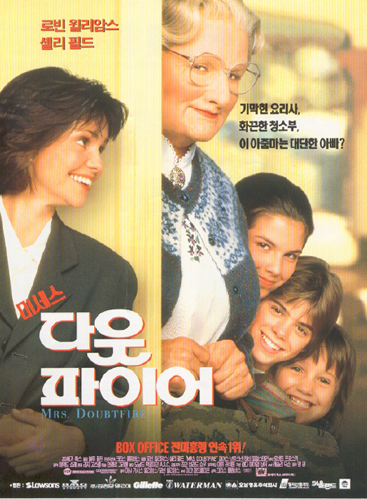 Mrs. Doubtfire 영화포스터