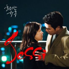  제시 (Jessi) (호현주) 각인 듣기/가사/앨범/유튜브/뮤비/반복재생/작곡작사