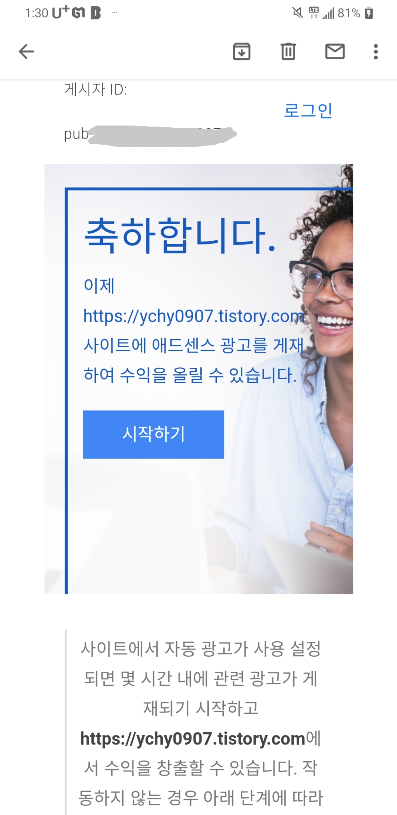  구글 애스센스 승인  8개월 만에 승인 후 개인적이 승인 이유