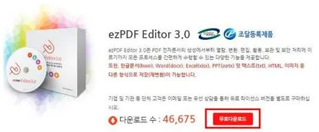 pdf파일변환