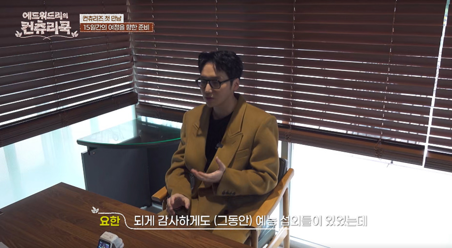 흑백 요리사 에드워드 리가 이번에 한국 다시 찾은 이유 | 인스티즈