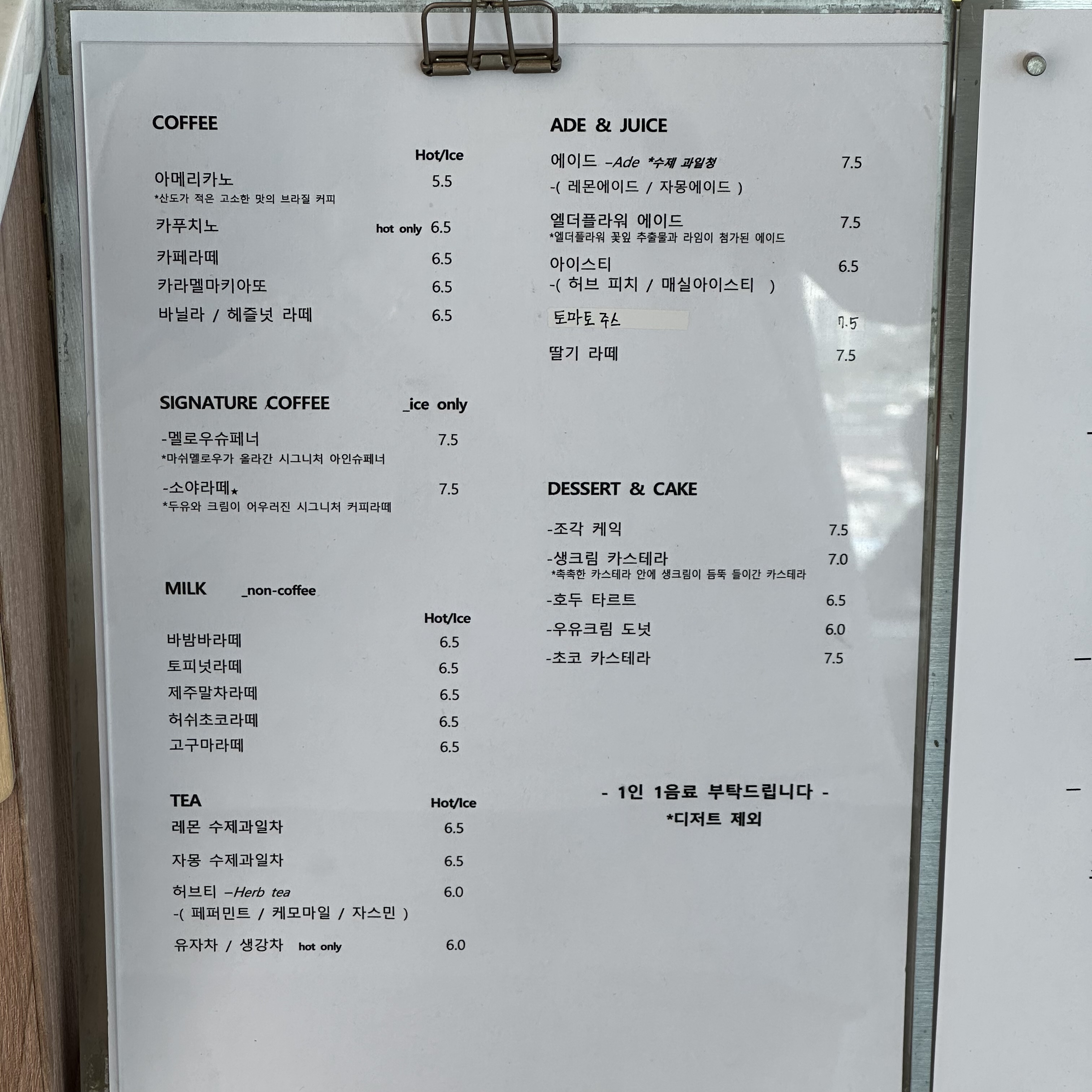 하얀파도 메뉴