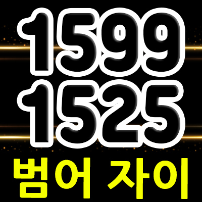  대구 범어 자이 오피스텔,아파트 수성구 범어동 주상복합 입지분석 투자상품 분양가 및 홍보관 위치 안내