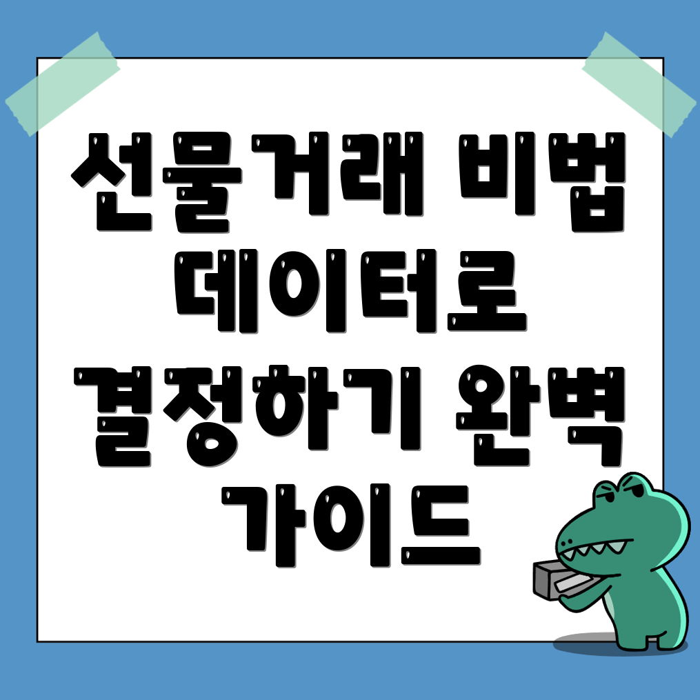 바이비트 선물거래