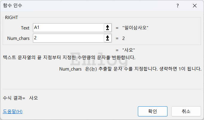 엑셀 함수 총정리 예제80