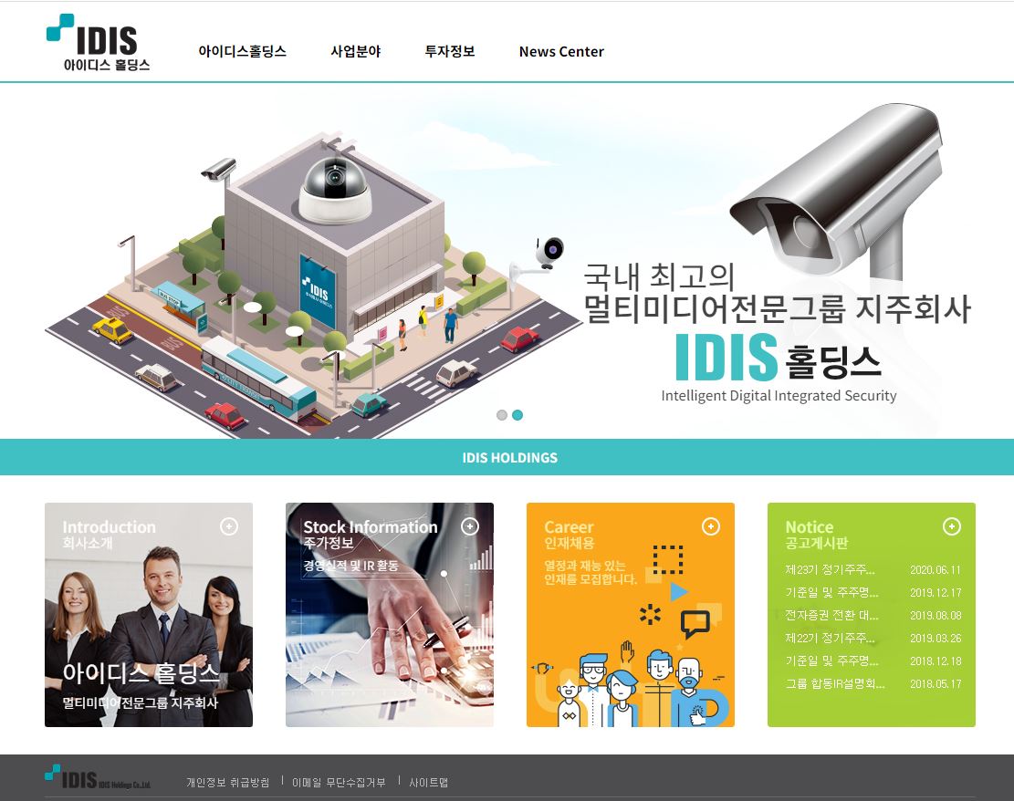  아이디스홀딩스 배당금(2020년 배당금)