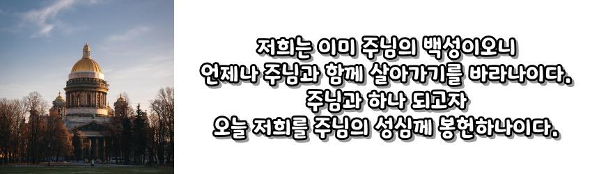 천주교 예수 성심 성월 기도문_성월기도