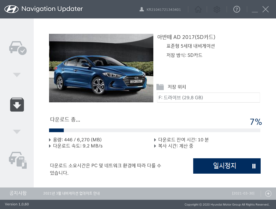 현대차 내비게이션 업데이트 방법24