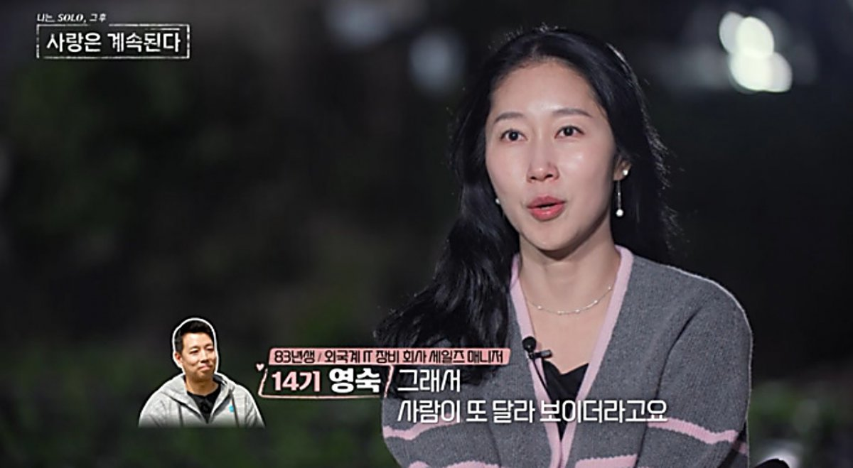 나솔사계