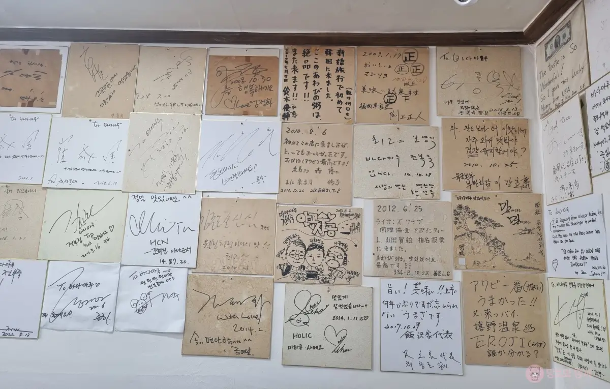 유명인들-사인