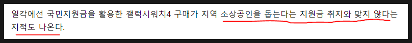 재난지원금 이마트사용 재난지원금으로 사는 갤럭시 워치4 5