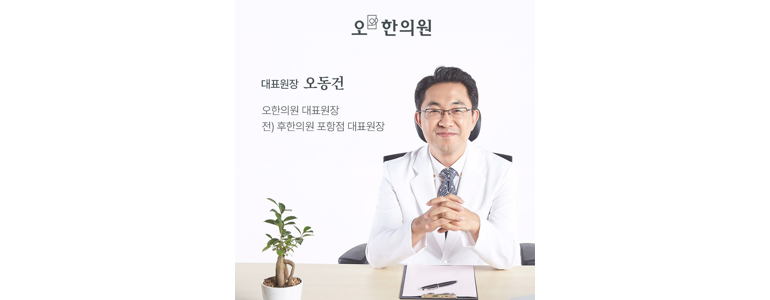 포항시 북구 난임