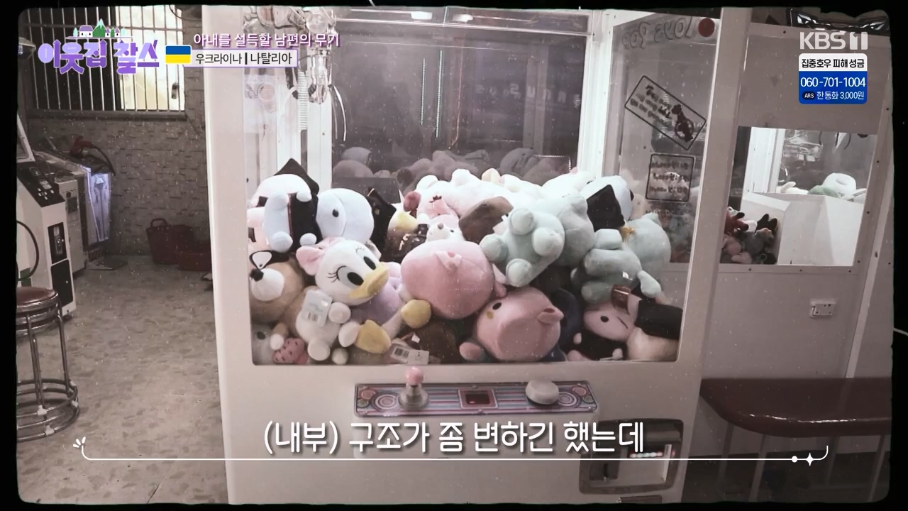 이웃집 찰스.E396.230726p-NEXT.mp4_20230726_210952.931.jpg