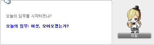  메이플 한글날 6일차(메이플 한글사랑 6일차)