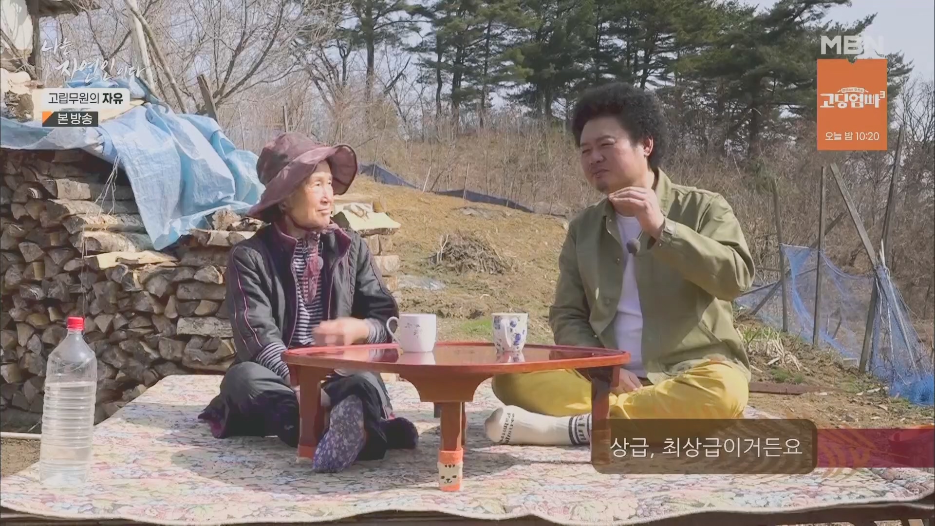 나는 자연인이다.E549.230412p.H264-F1RST.mp4_20230413_213158.804.jpg