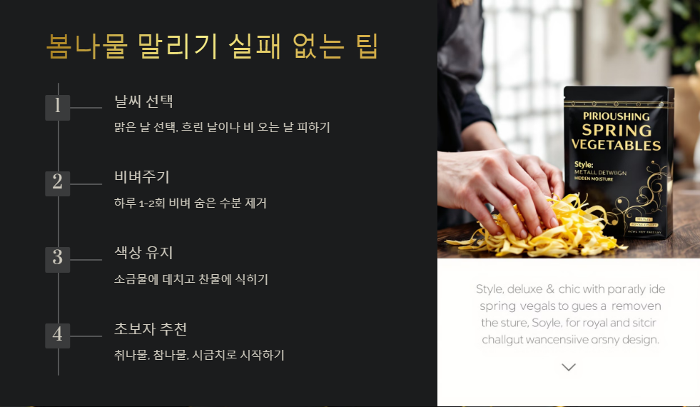 건조방법