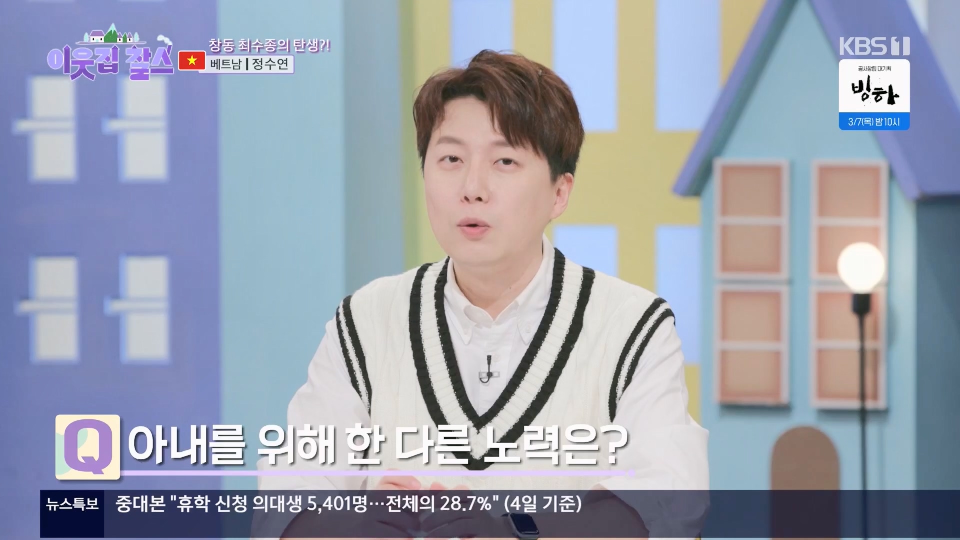 이웃집 찰스.E427.240305p.H264-F1RST.mp4_20240306_201232.564.jpg