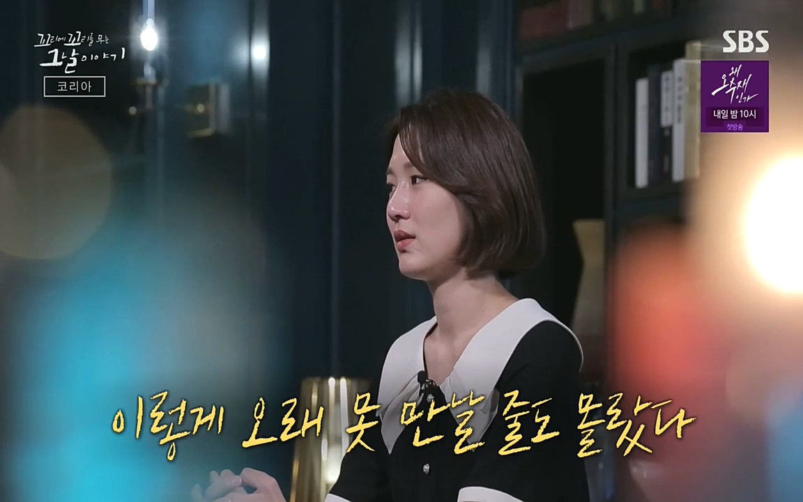 꼬리에 꼬리를 무는 그날 이야기.E30.220603p-NEXT.mp4_20220603_213928.661.jpg