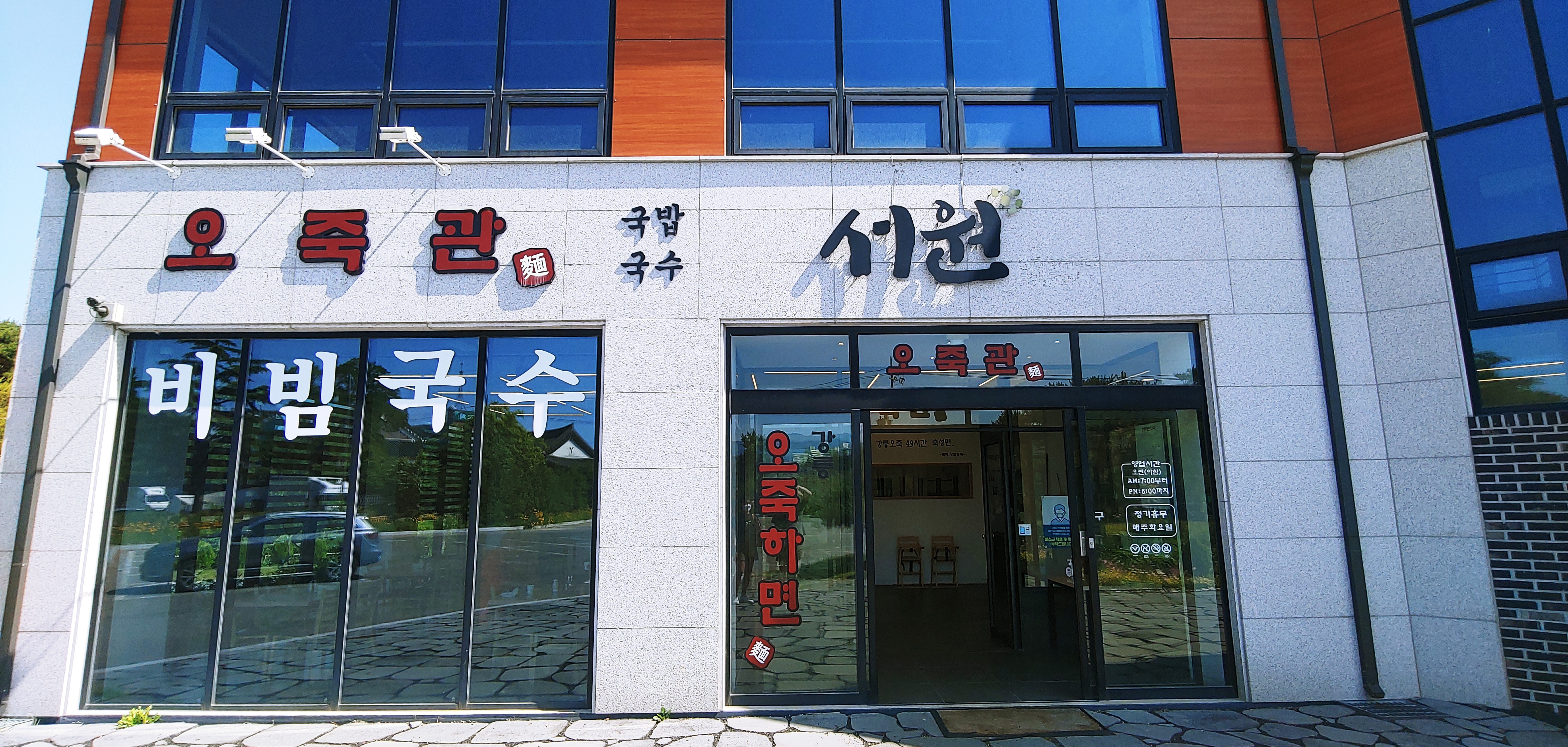 오죽관 이미지
