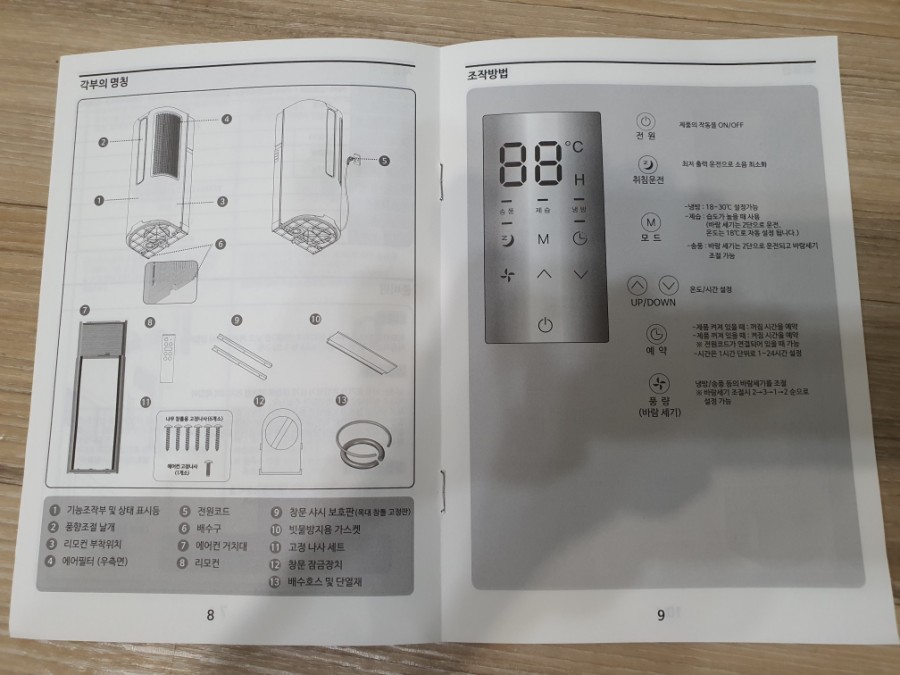 창문형에어컨 2 14
