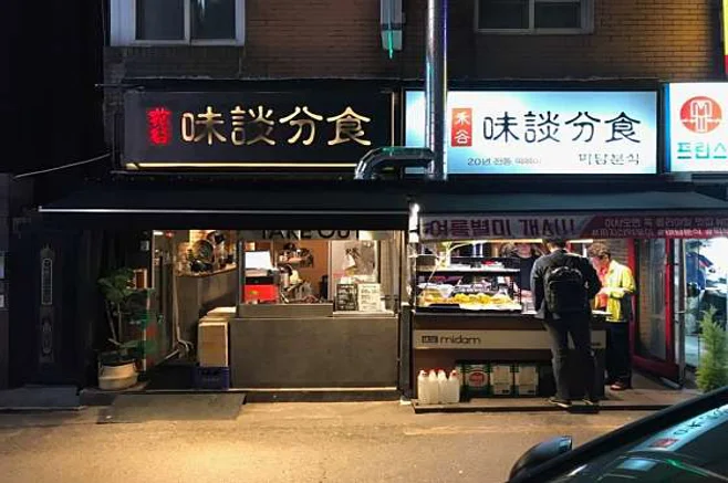 작은술집 화곡밤 이미지