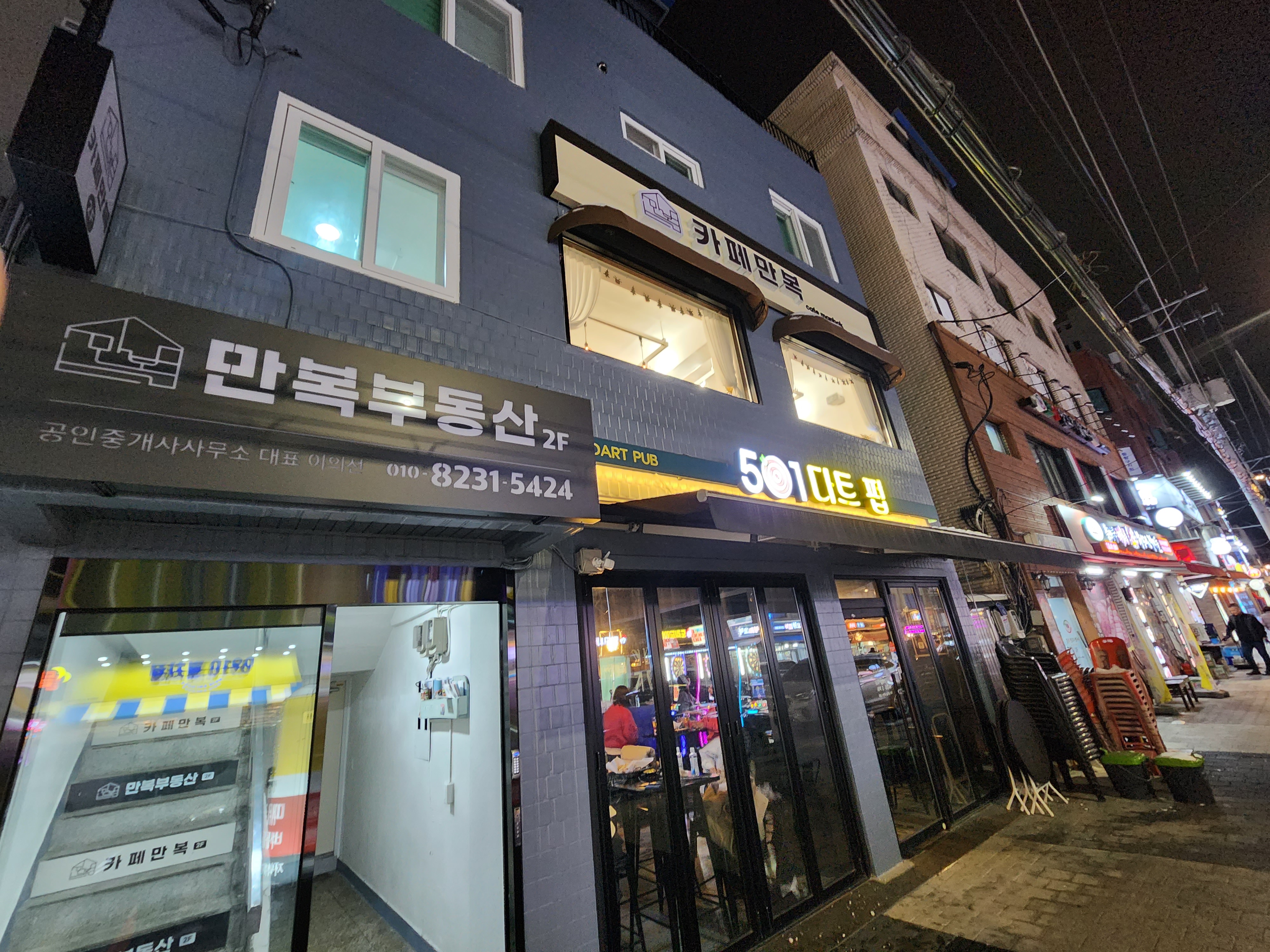 만복공인중개사사무소 이미지