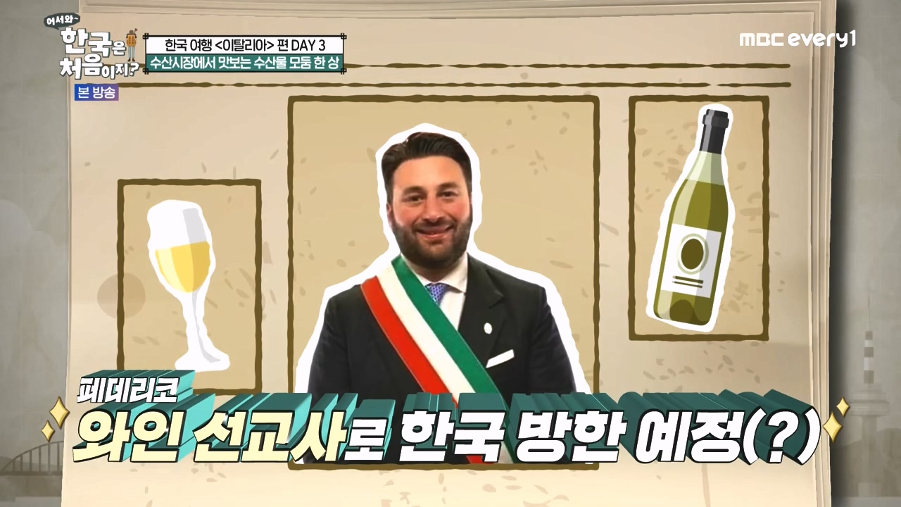 어서와 한국은 처음이지 시즌2.E309.240412p-NEXT.mp4_20240412_201520.548.jpg