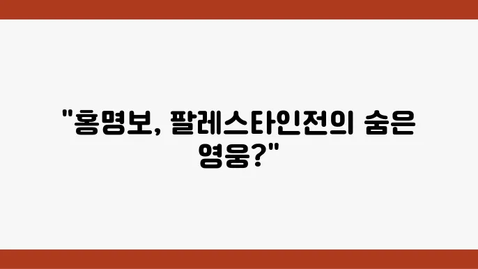 팔레스타인전 경기 모습