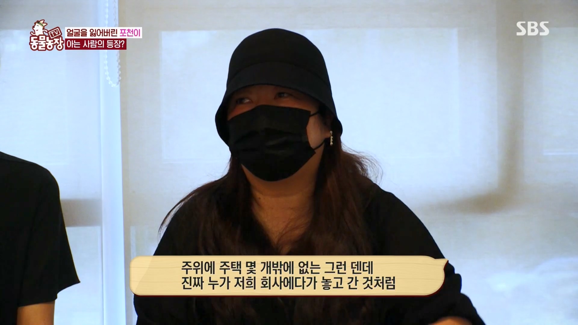 TV 동물농장.E1116.230416p.H264-F1RST.mp4_20230418_194212.852.jpg