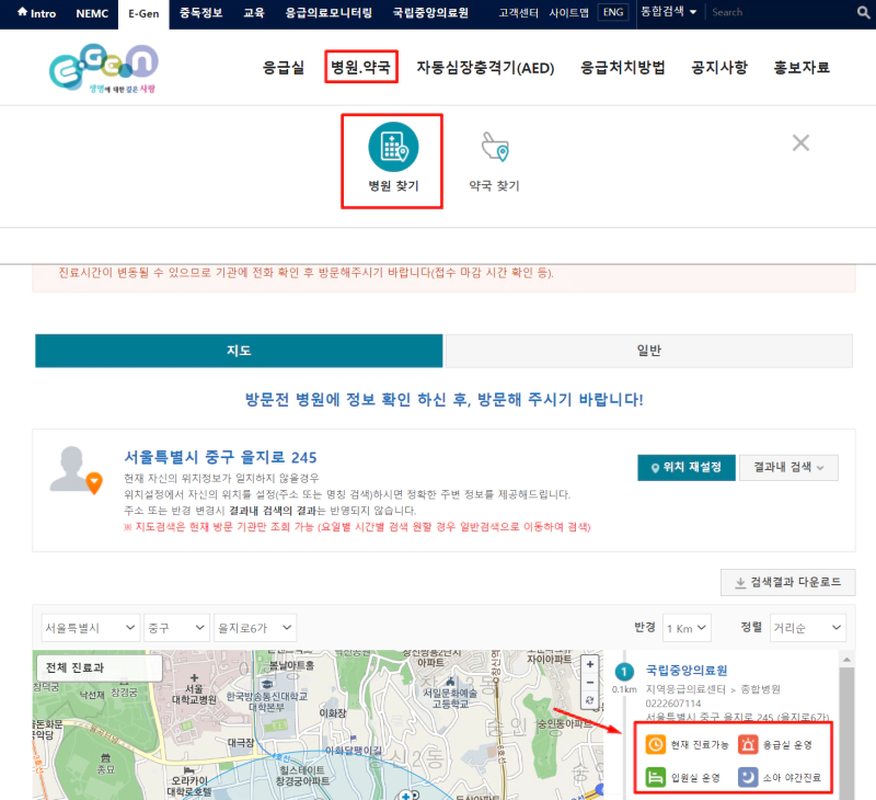 휴일 병원찾기