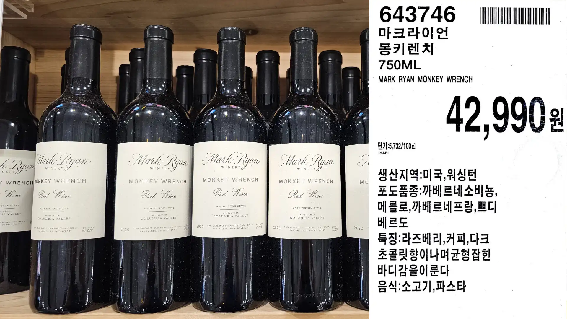 마크라이언
몽키렌치
750ML
MARK RYAN MONKEY WRENCH
단가:5,732/100ml
42,990원