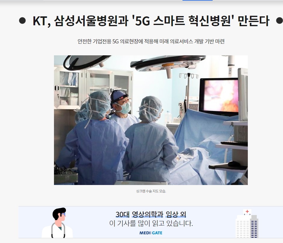  KT 터진거 심각한이유가