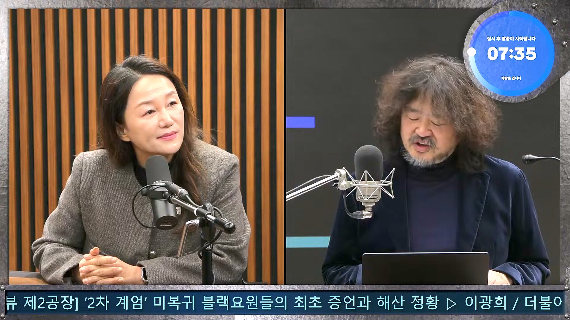 김어준의 겸손은힘들다 뉴스공장 2024년 12월 26일 목요일 [박시동, 이광수, 박선원, 윤건영, 영화공장(정지영, 이명세)] (1080p_30fps_H264-128kbit_AAC).mp4_20241226_132746.573.jpg