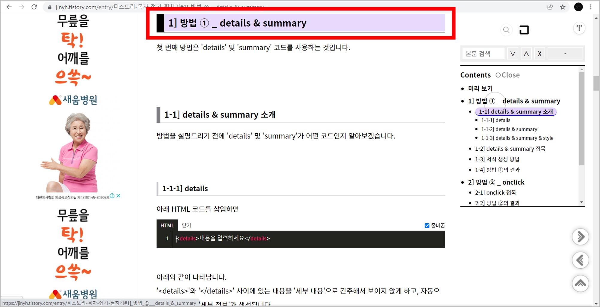 03-본문-헤딩-하이라이트