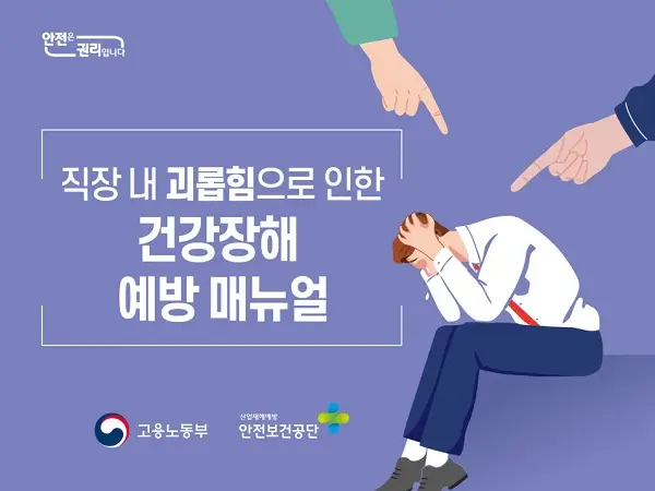  건강장해 예방비, 기업의 사회적 책임과 경제적 효과