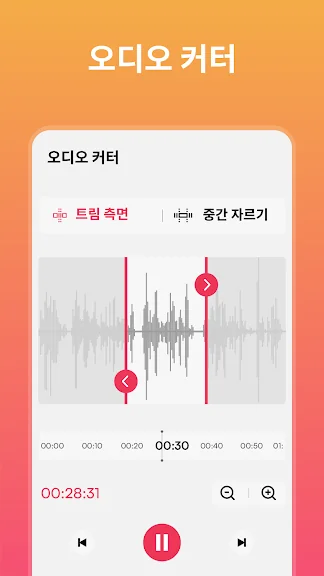 mp4 mp3 변환 프로그램 사이트 어플 앱-31 mp4 mp3 변환 프로그램 사이트 어플 앱-31