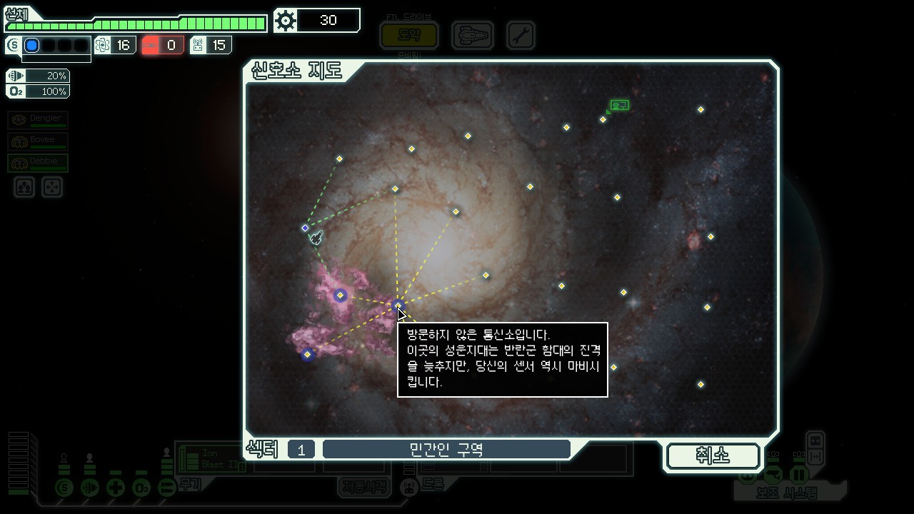 게임/로그라이크] FTL: 패스터 댄 라이트 (FTL: Faster Than Light) 리뷰review +엔딩+