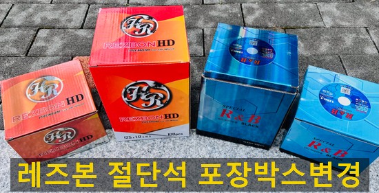  레즈본 절단석