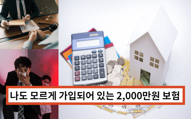  시민안전보험 보장내용과 보상금액 총정리