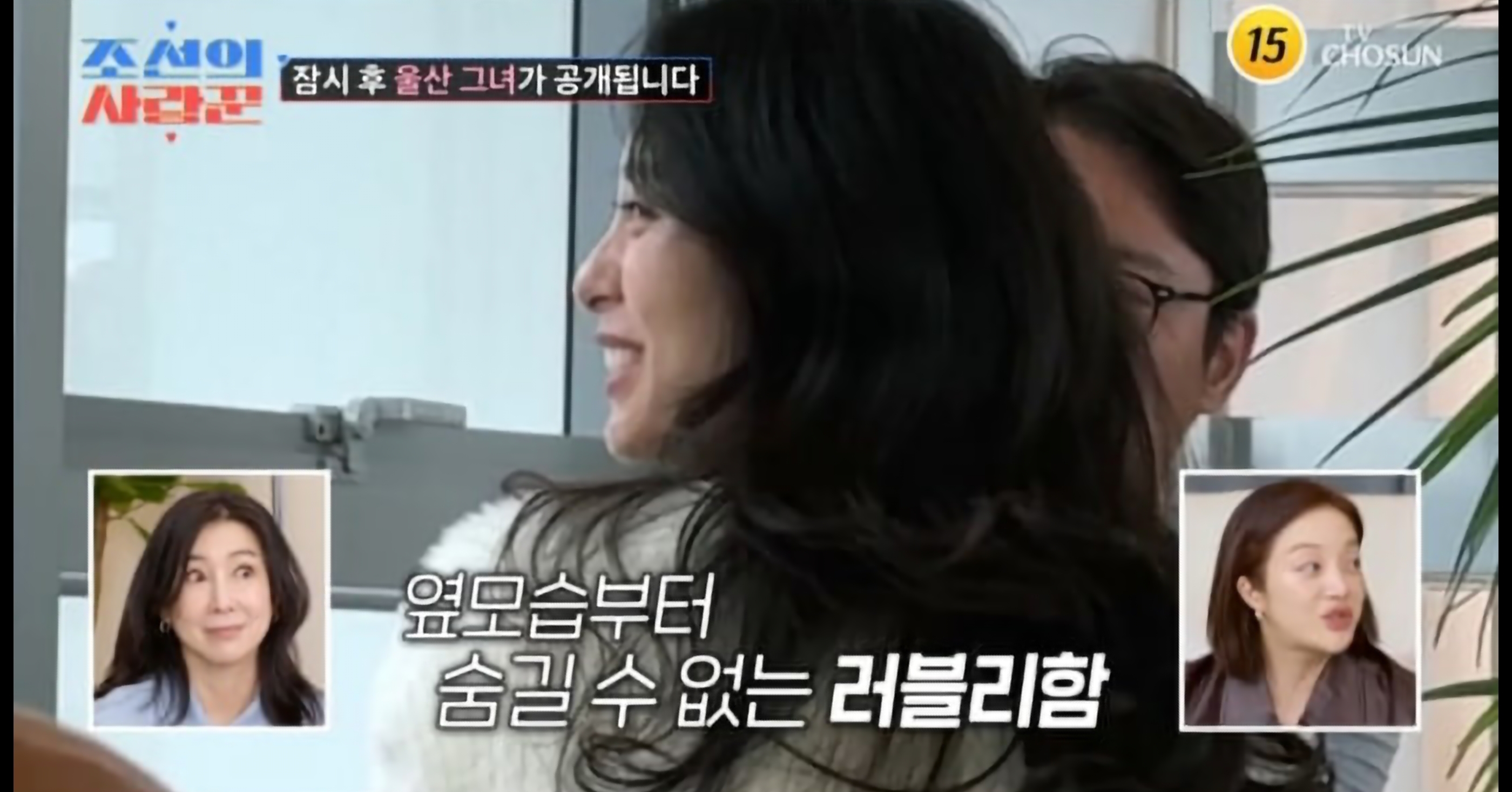 조선의 사랑꾼 심현섭