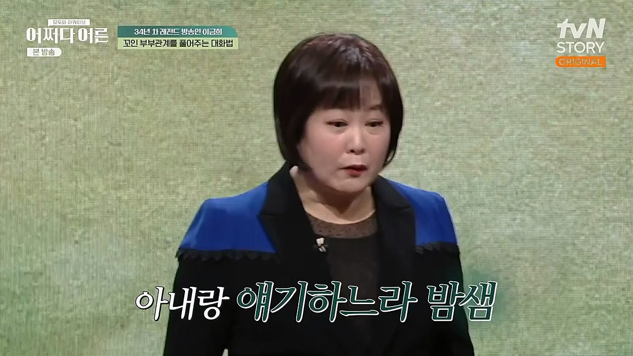 어쩌다 어른.E17.230132p-NEXT.mp4_20230319_184301.461.jpg