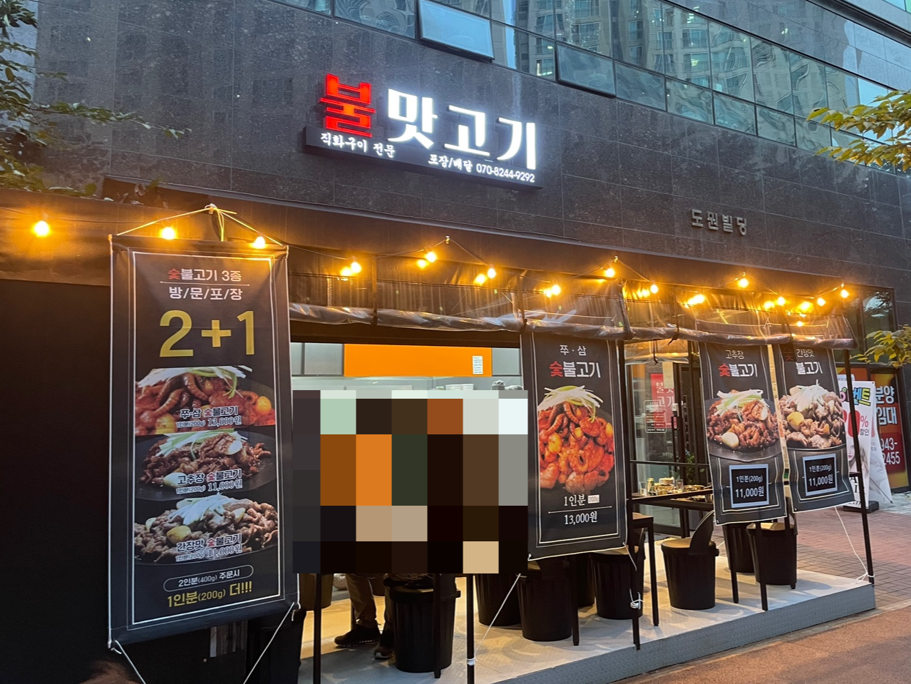 직화고기가 이미지