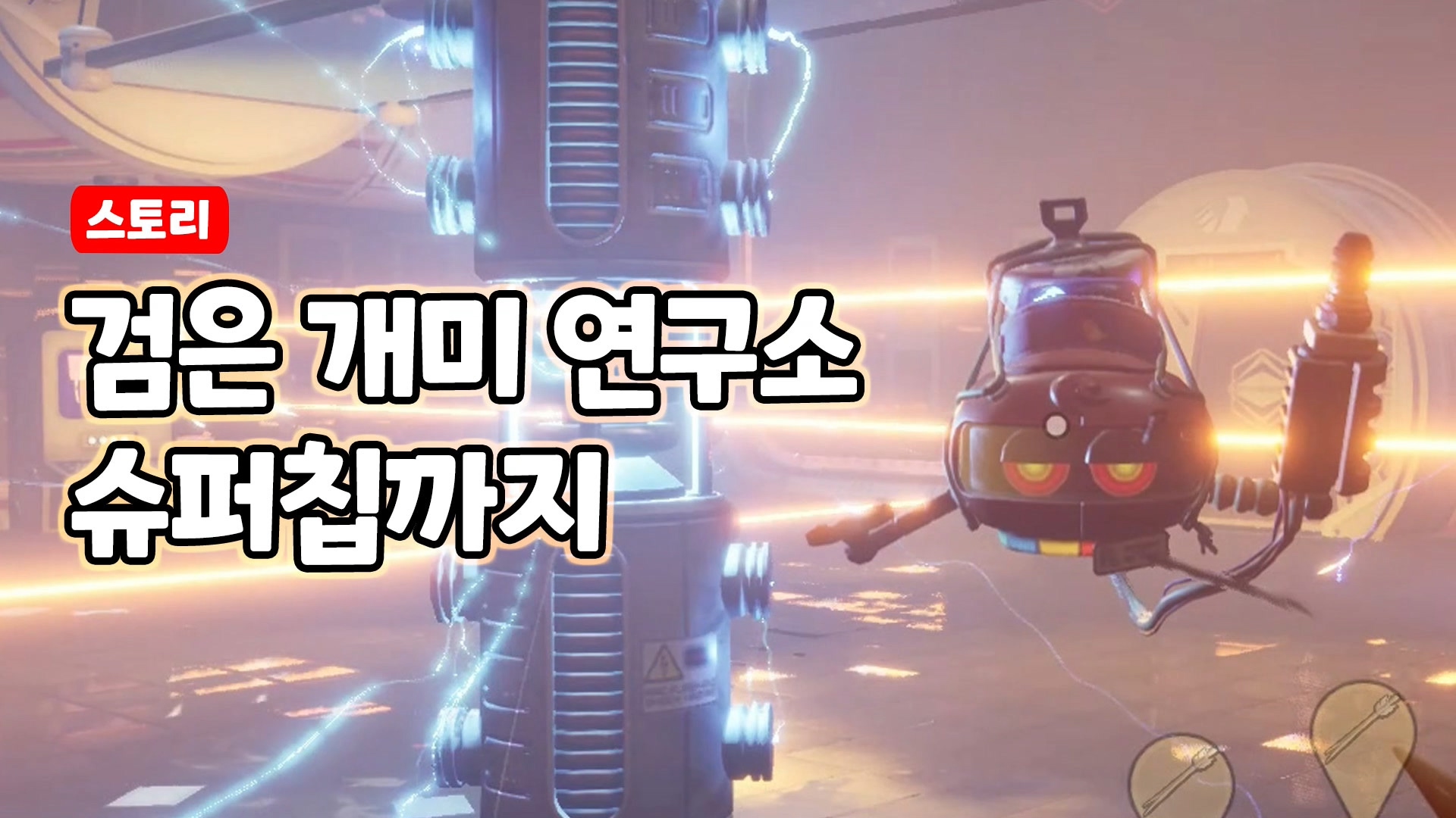 개미슈퍼 이미지