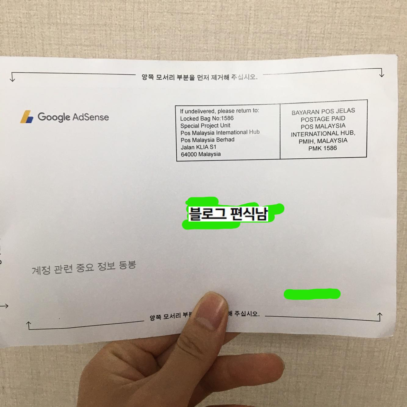  구글 애드센스 결제 수단 추가하는 방법  핀번호 입력