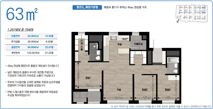 김포고촌센트럴자이 63m2 평면도 이미지