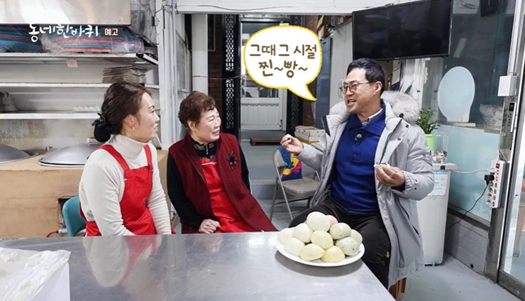 동네한바퀴-횡성-안흥찐빵