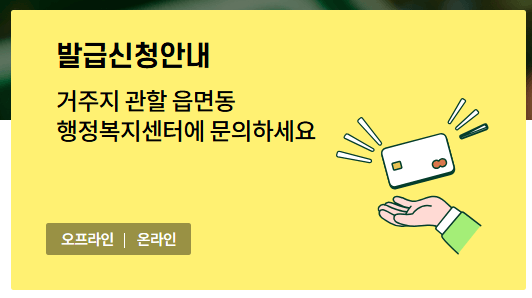 농식품 바우처 지원대상, 바우쳐 자격 알아보기