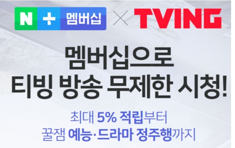 환승연애 출연진 나이 직업 인스타 연애기간 총정리(+다시보기 방법 몇부작)